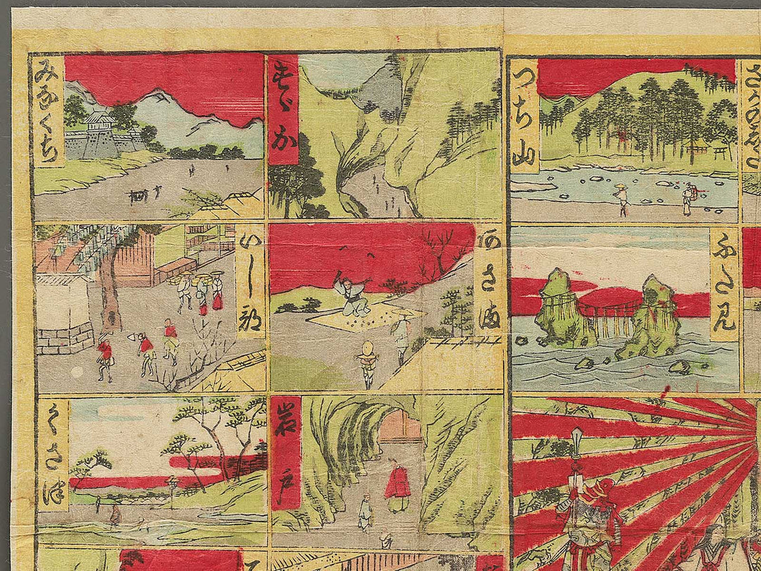 Sugoroku / BJ347-746