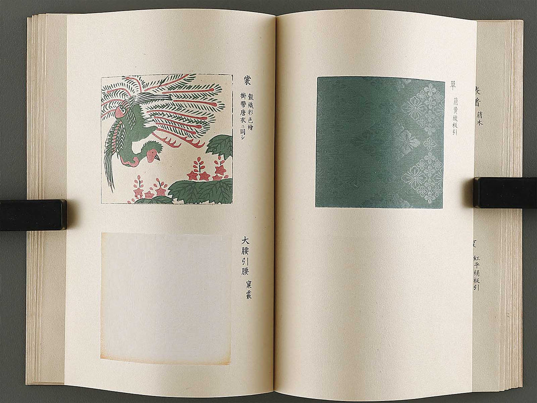 Kojitsu sosho shokumon zue (Nyokan) / BJ339-955