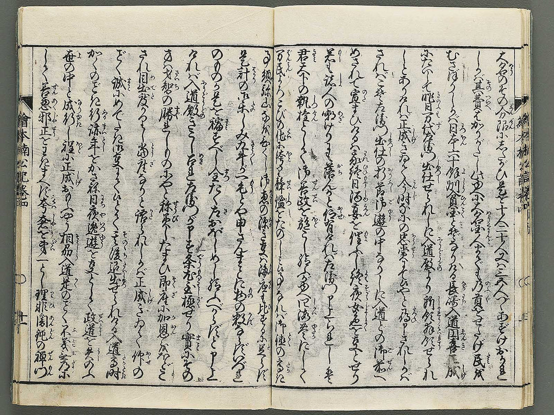 Ehon nankoki Part 1, Book 4 by Hayami Shungyosai / BJ343-084