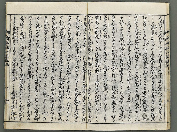 Ehon nankoki Part 1, Book 4 by Hayami Shungyosai / BJ343-084