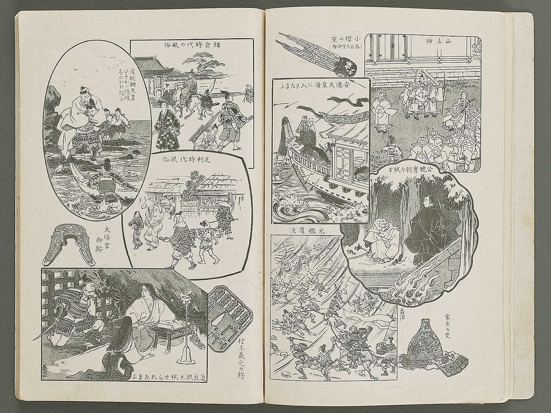 Kokutei shogaku nihon rekishi fuzu / BJ341-544