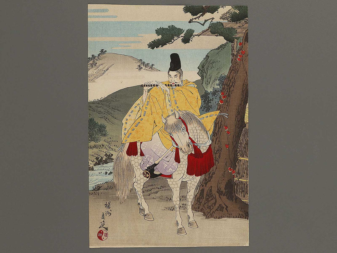 Chokumei nite Danjo shoyu Nakakuni Saga ni itaru by Yoshu Chikanobu / BJ341-089