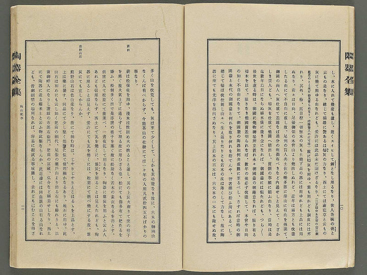 Toki zenshu / BJ344-736