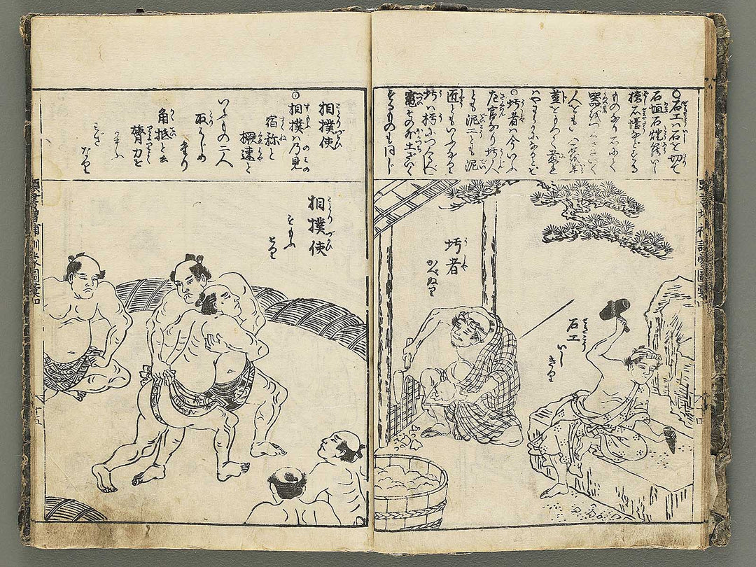 Kashiragaki zoho kinmo zui Volume 4 by Shimokobe Shusui / BJ354-242