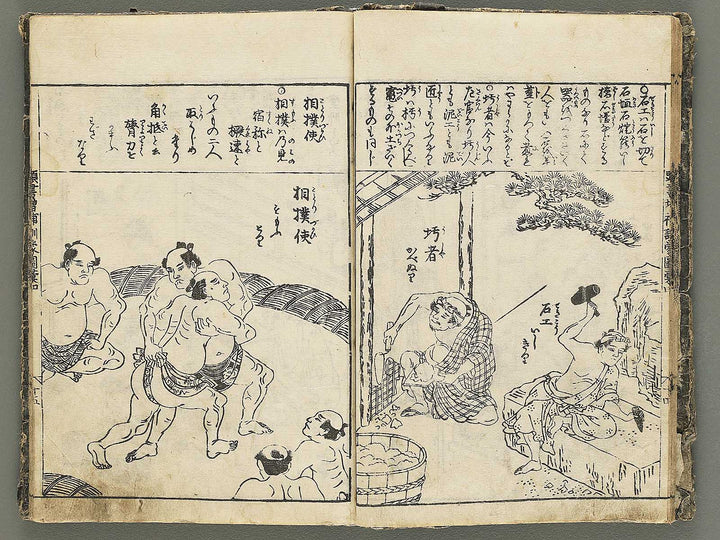 Kashiragaki zoho kinmo zui Volume 4 by Shimokobe Shusui / BJ354-242