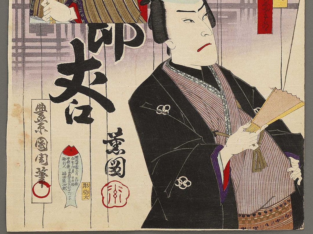 Kabuki actor by Toyohara Kunichika / BJ325-570