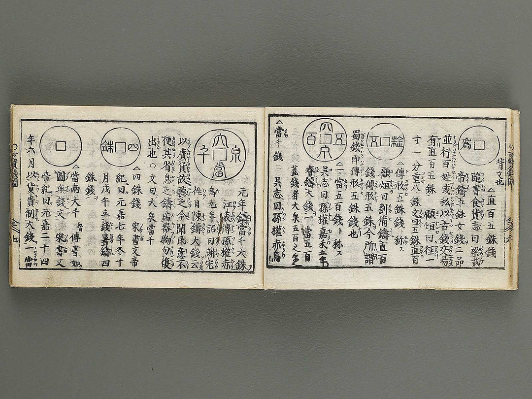 Wakan kokon hosen zukan / BJ341-243