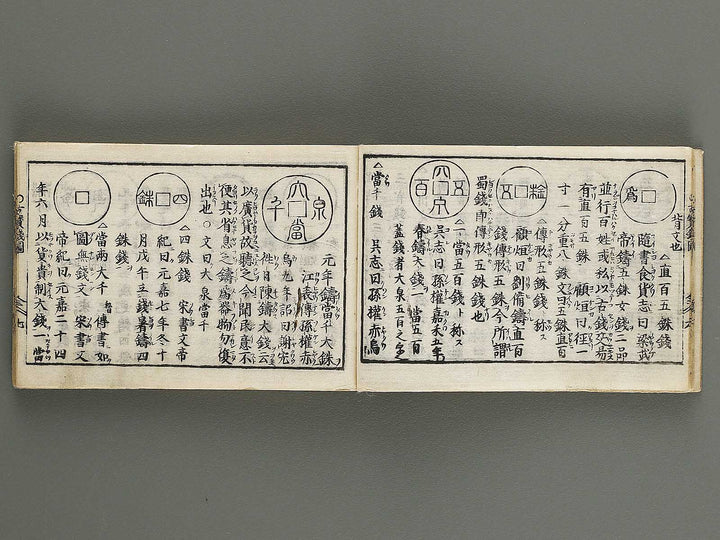 Wakan kokon hosen zukan / BJ341-243