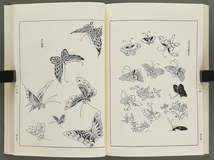 Naigai monyo ruishu Volume 5 / BJ334-649