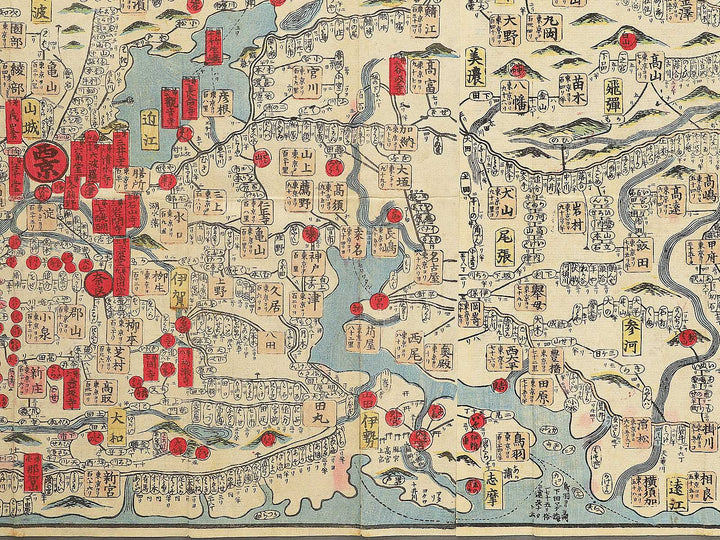 Dainihon hayami dochuki by Takeuchi Kiyohide / BJ352-569