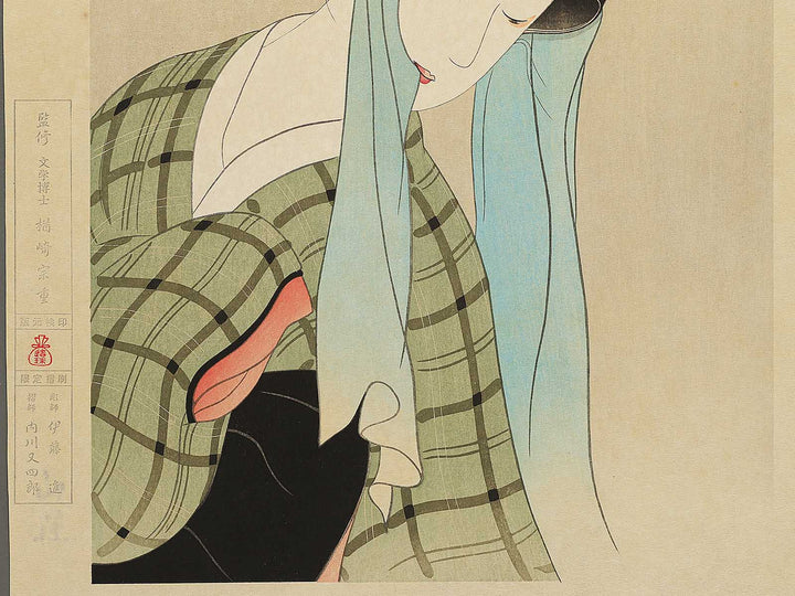 Shinju yoigoshin by Kotani Chigusa, (Large print size) / BJ348-348