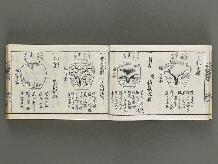 Kokon wakan banpo zensho Volume 7 / BJ341-299