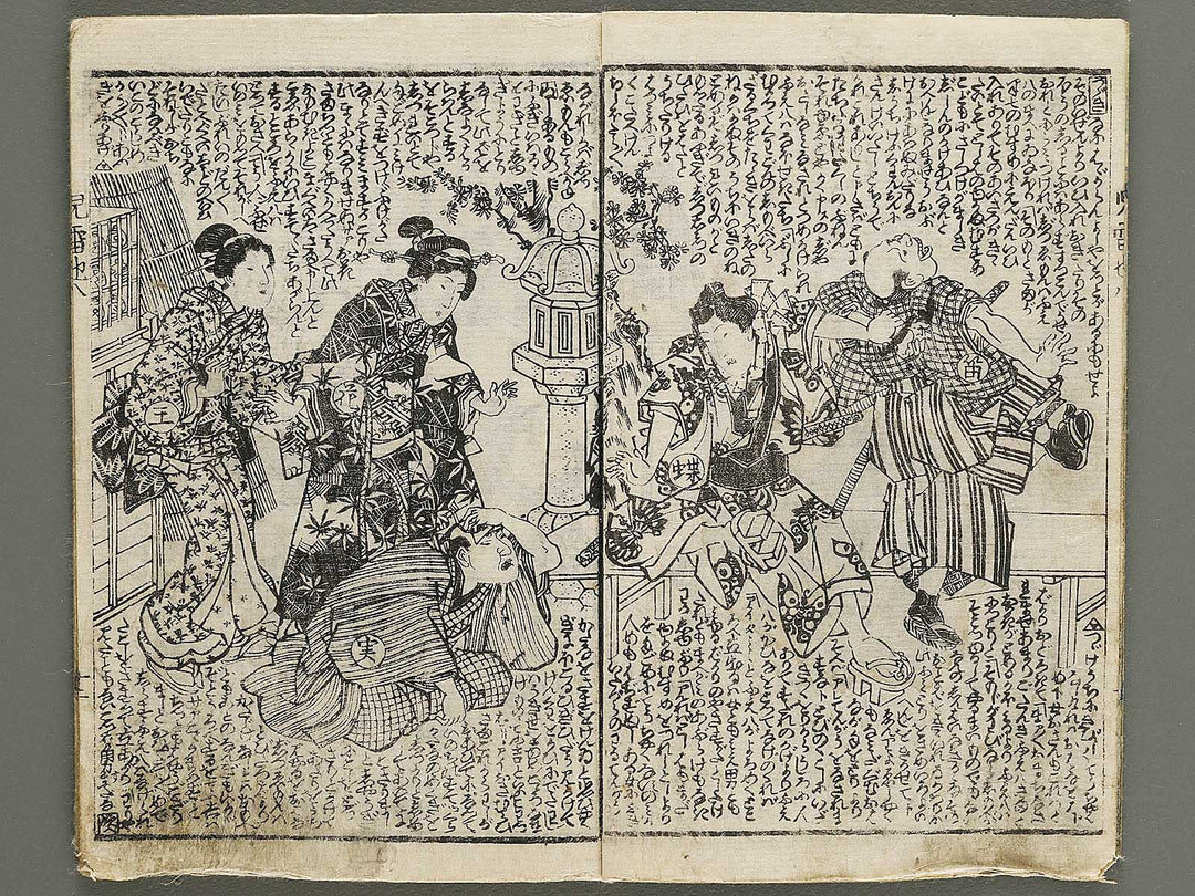 Jiraiya goketsu monogatari Volume 8, (Ge) by Ichiyosai Toyokuni / BJ331-100