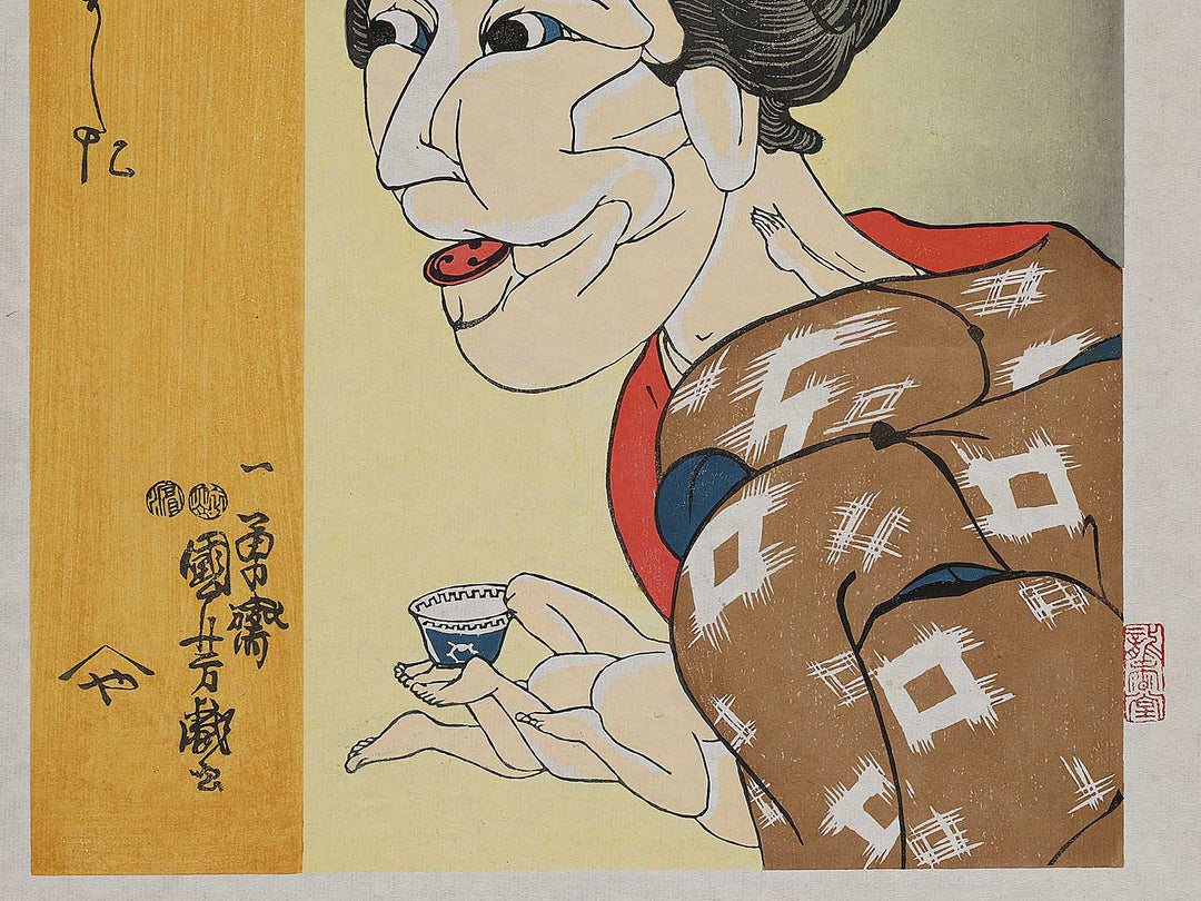 Toshiyori no yona wakai hito da by Utagawa Kuniyoshi, (Large print size) / BJ324-877