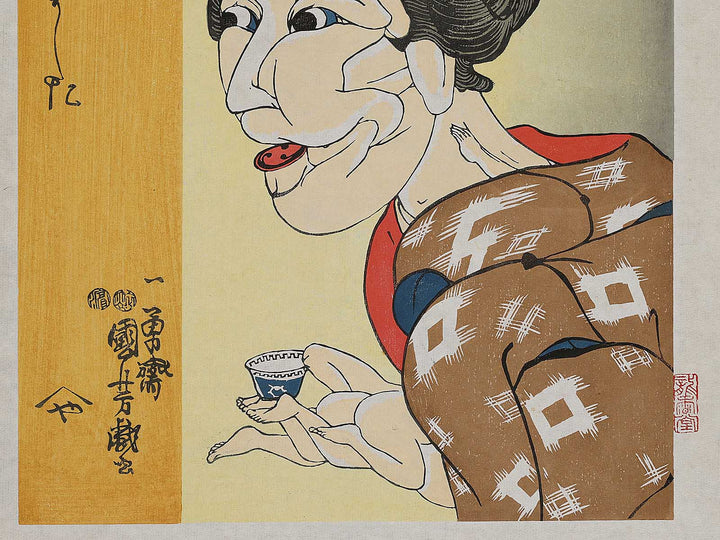 Toshiyori no yona wakai hito da by Utagawa Kuniyoshi, (Large print size) / BJ324-877