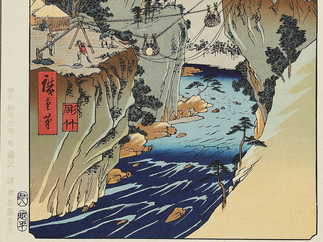 Basket Ferry from the series Famous Views of the Sixty-odd Provinces by Utagawa Hiroshige, (Large print size) / BJ334-397