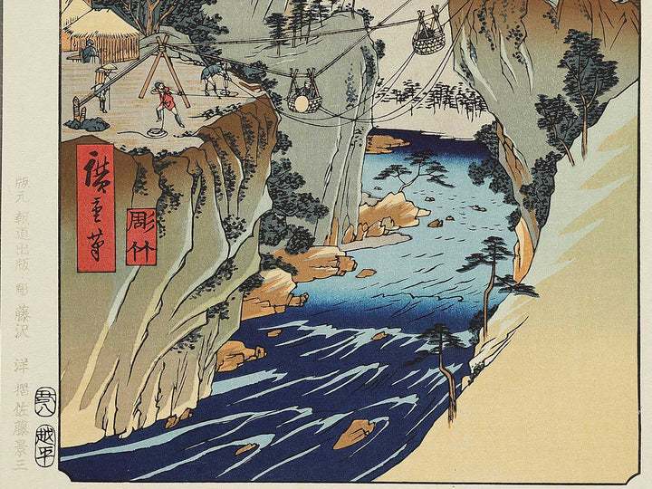 Basket Ferry from the series Famous Views of the Sixty-odd Provinces by Utagawa Hiroshige, (Large print size) / BJ334-397