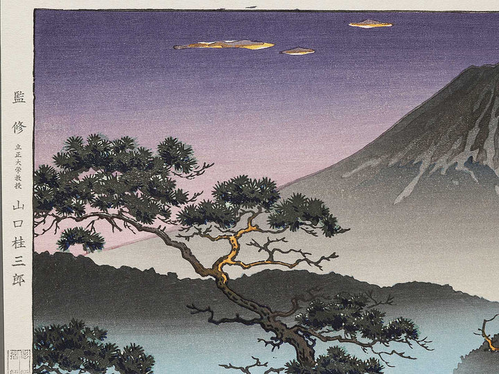 Saiko no sekisho by Tsuchiya Koitsu, (Large print size) / BJ319-046
