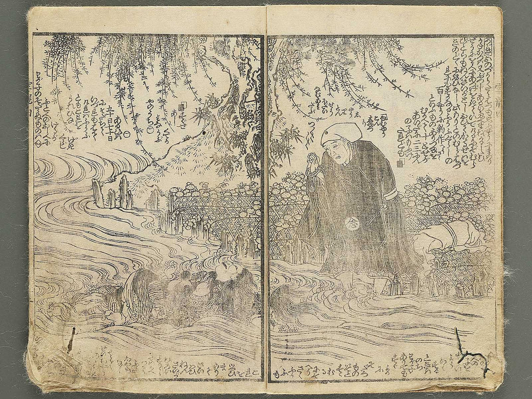 Unryu kuro chuto den Volume 4, (Ge) by Utagawa Kunisada II (Ichijusai Kunisada) / BJ351-645