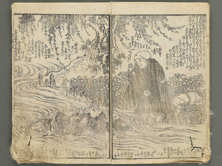 Unryu kuro chuto den Volume 4, (Ge) by Utagawa Kunisada II (Ichijusai Kunisada) / BJ351-645