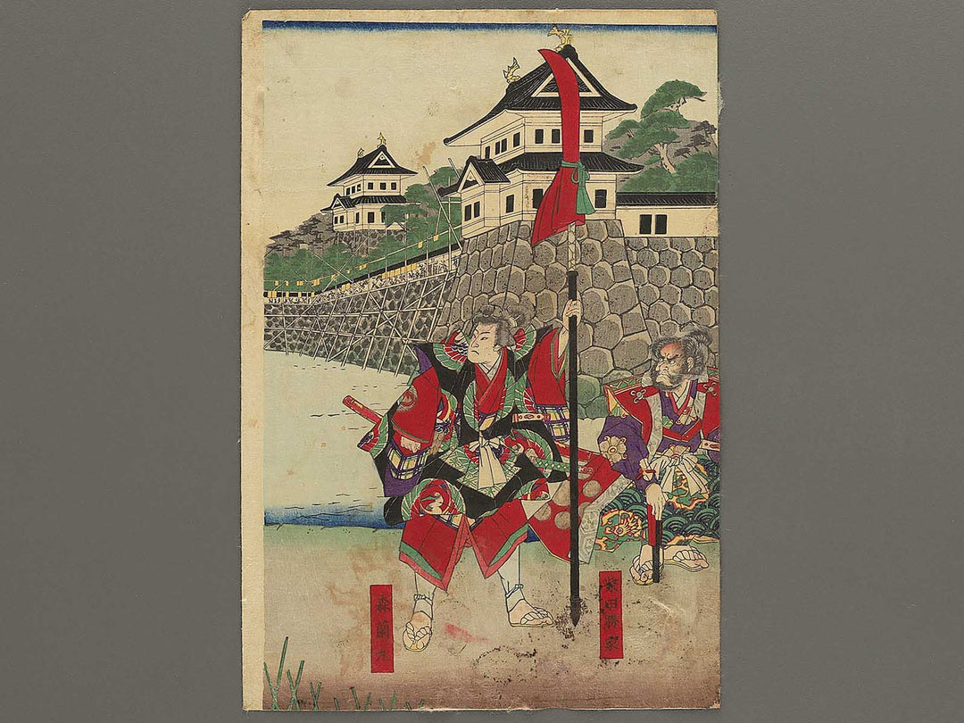 Oda Nobunaga ko Kiyosujo shuzen goran no zu by Utagawa Yoshifuji / BJ350-847