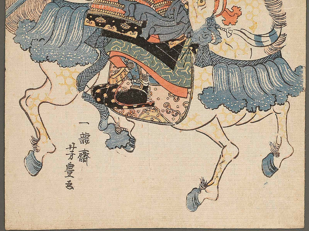 Mukantaifu Atsumori by Utagawa Yoshitoyo / BJ337-288