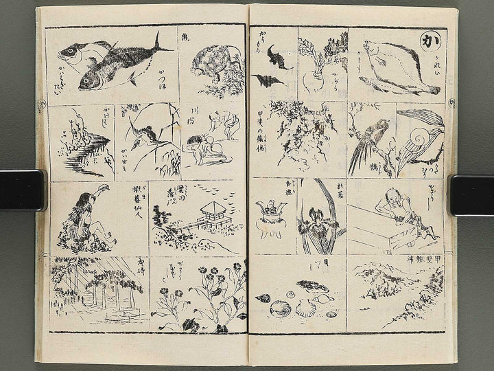 Sansui kacho hayabiki manga Volume 2 by Katsushika Isai / BJ351-911