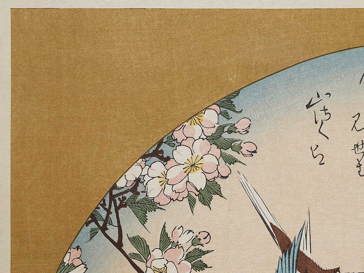Sakura ni kotori by Utagawa Hiroshige, (Large print size) / BJ324-723