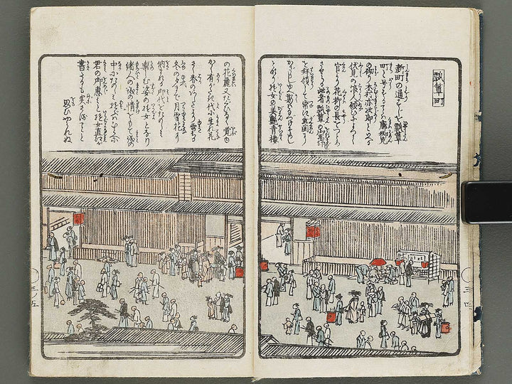 Naniwa no nigiwai Volume 3 by Matsukawa Hanzan / BJ315-364