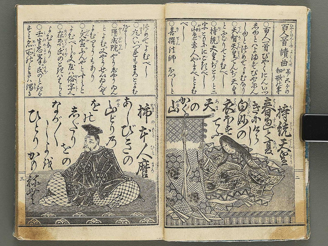 Meiji shinkoku ogura hyakunin isshu / BJ335-958
