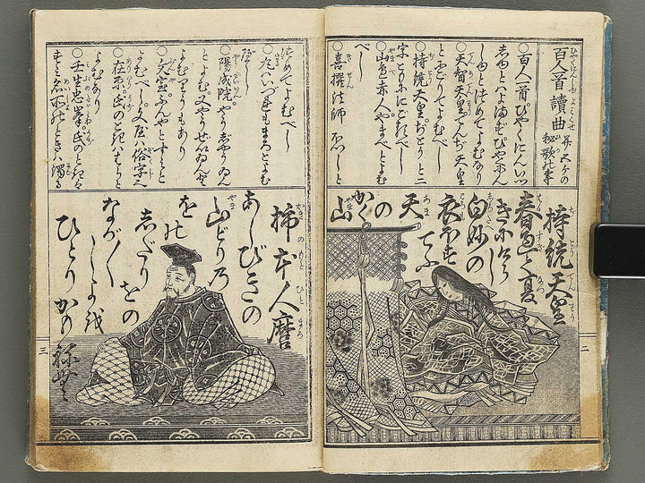Meiji shinkoku ogura hyakunin isshu / BJ335-958