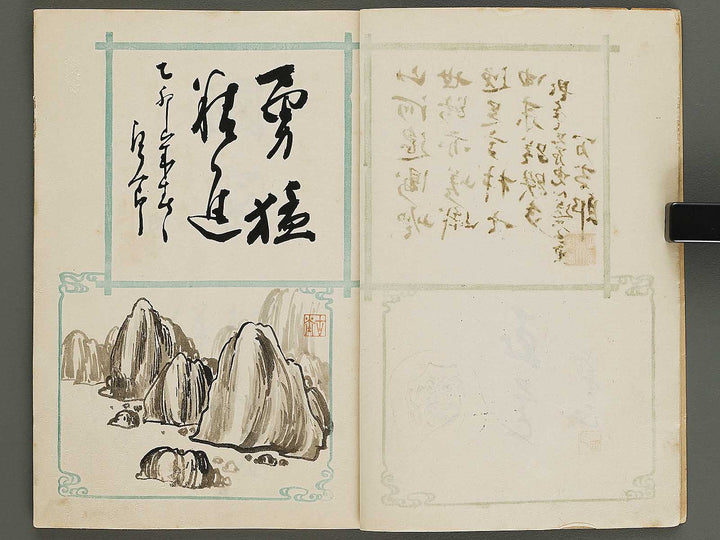 Sotsugyo kinen Yosegaki / BJ322-042