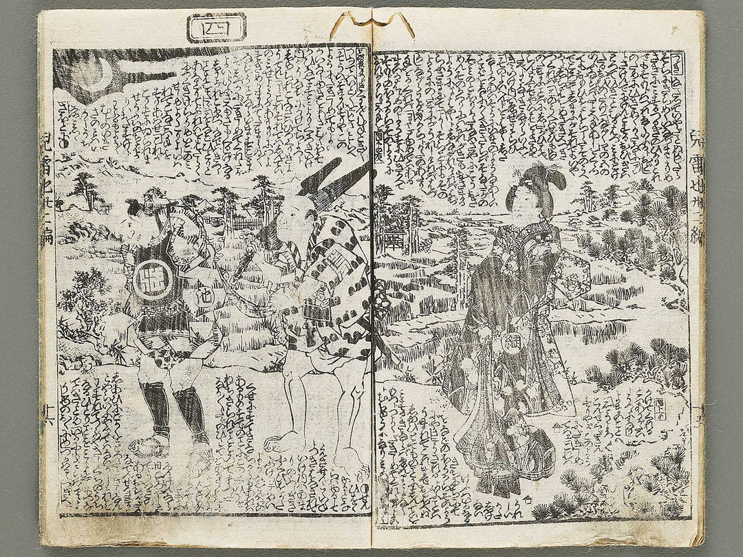 Jiraiya goketsu monogatari Volume 32, (Ge) by Kunisada / BJ330-981