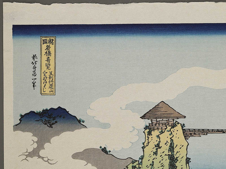 Ashikaga gyodo zan kumo no kakehashi from the series Shokoku meisho kiran by Katsushika Hokusai, (Large print size) / BJ337-477