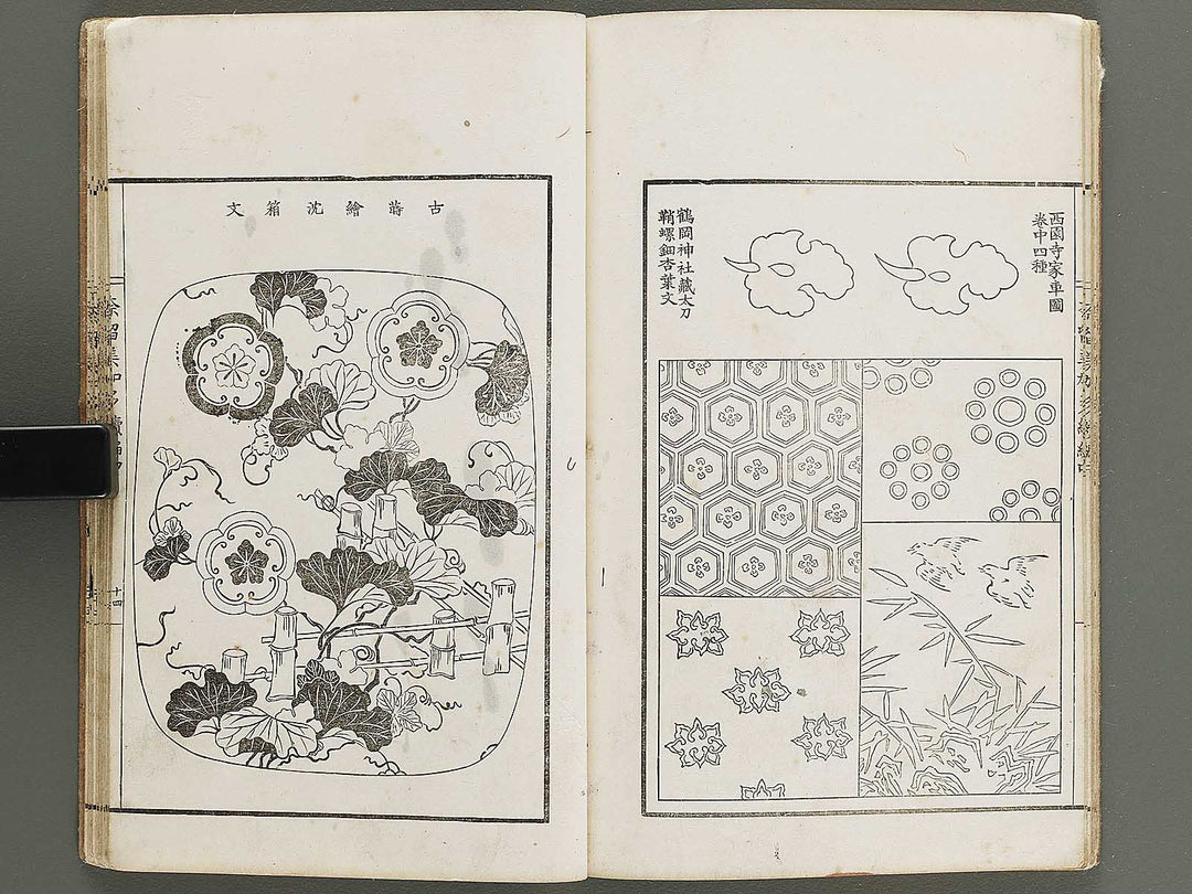 Narumikata (zokuhen, chu) by Odagiri Shunko / BJ341-530