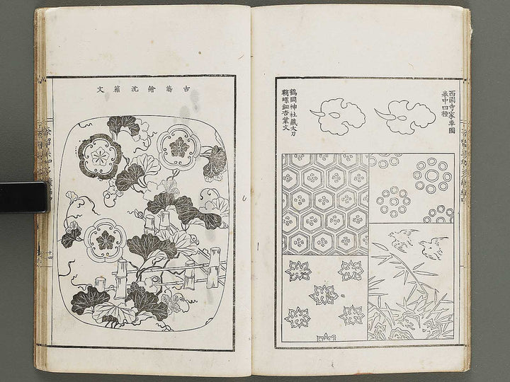 Narumikata (zokuhen, chu) by Odagiri Shunko / BJ341-530
