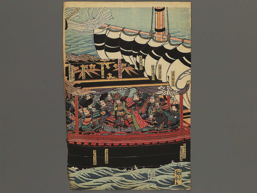 Yoshitsune gozafune no zu by Utagawa Yoshitora / BJ345-408