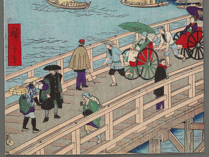 Toyokawa no ohashi Toyohashi Goyu made nirihan yoncho Toyokawa made ichirihan from the series Tokai meisho kaisei dochuki by Utagawa HIroshige   / BJ304-577