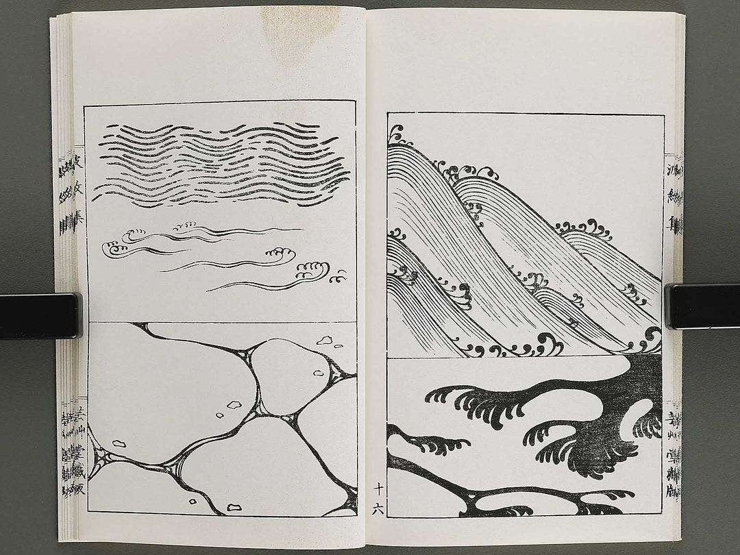 Hamonshu (Chu) by Mori Yuzan / BJ328-972