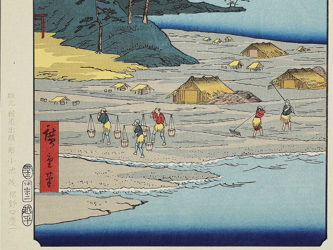 Mount Takazuno, Salt Beach from the series Famous Views of the Sixty-odd Provinces by Utagawa Hiroshige, (Large print size) / BJ334-236