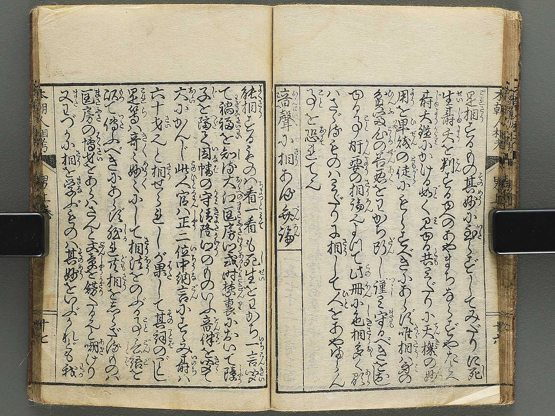 Hondho ninsoko (Jo) / BJ345-107