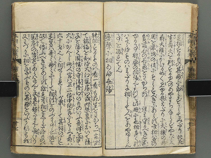 Hondho ninsoko (Jo) / BJ345-107