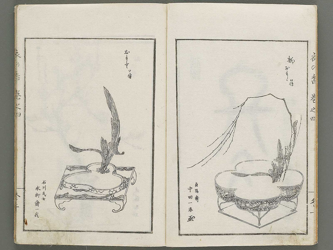 Soka koromonoka Volume 4 by Hishikawa Sori / BJ335-188