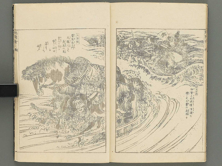 Buyu sakigake zue Volume 2 by Keisai Eisen / BJ346-199