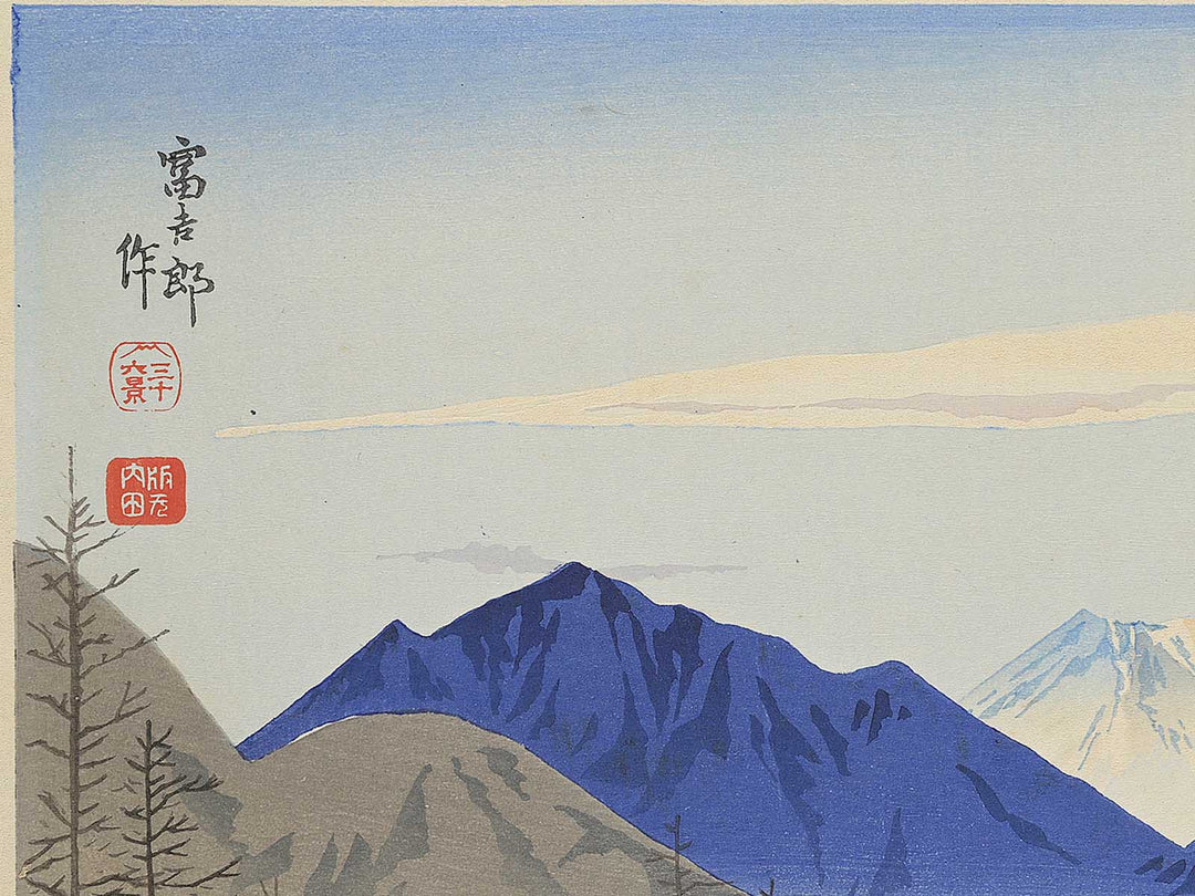 Shinshu Kiyosatoeki yori Fuji enbo from the series Thirty-Six Views of Mt. Fuji by Tokuriki Tomikichiro, (Large print size) / BJ349-587