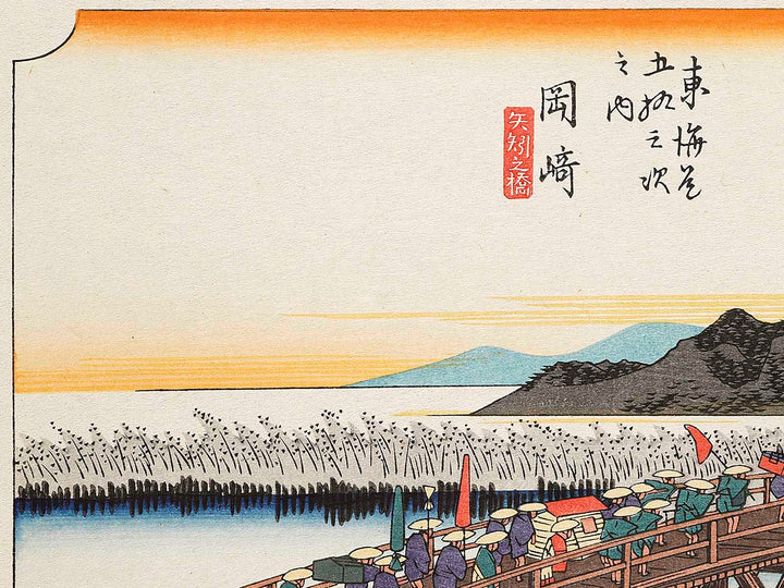 Okazaki from the series The Fifty-three Stations of the Tokaido by Utagawa Hiroshige, (Large print size) / BJ329-987