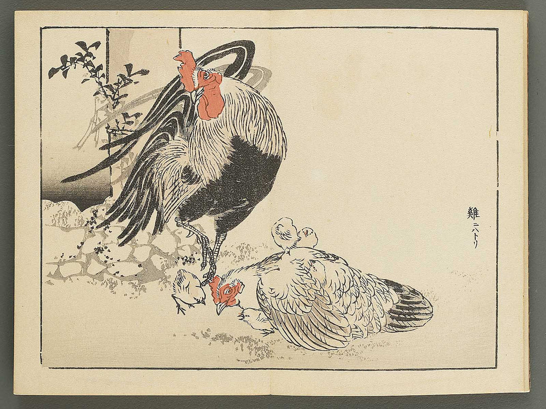 Bairei gafu (Kacho no bu) by Kono Bairei / BJ351-106