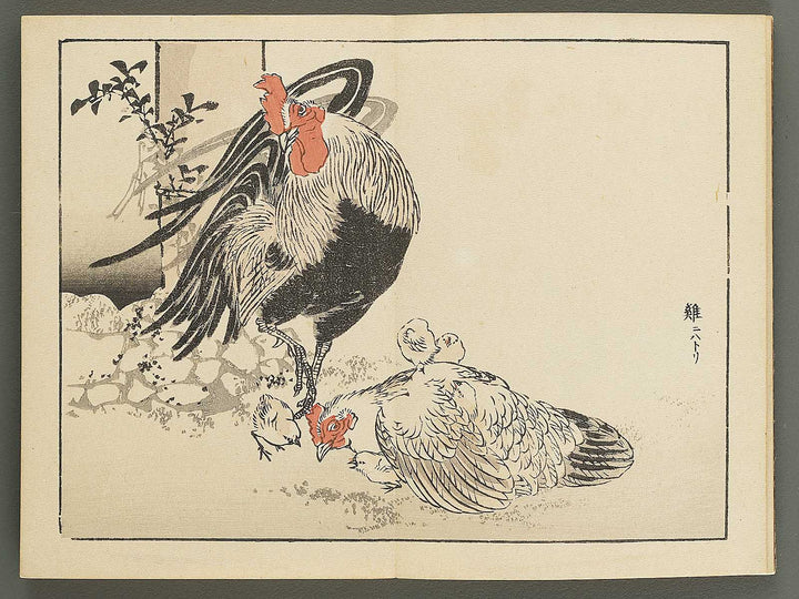Bairei gafu (Kacho no bu) by Kono Bairei / BJ351-106