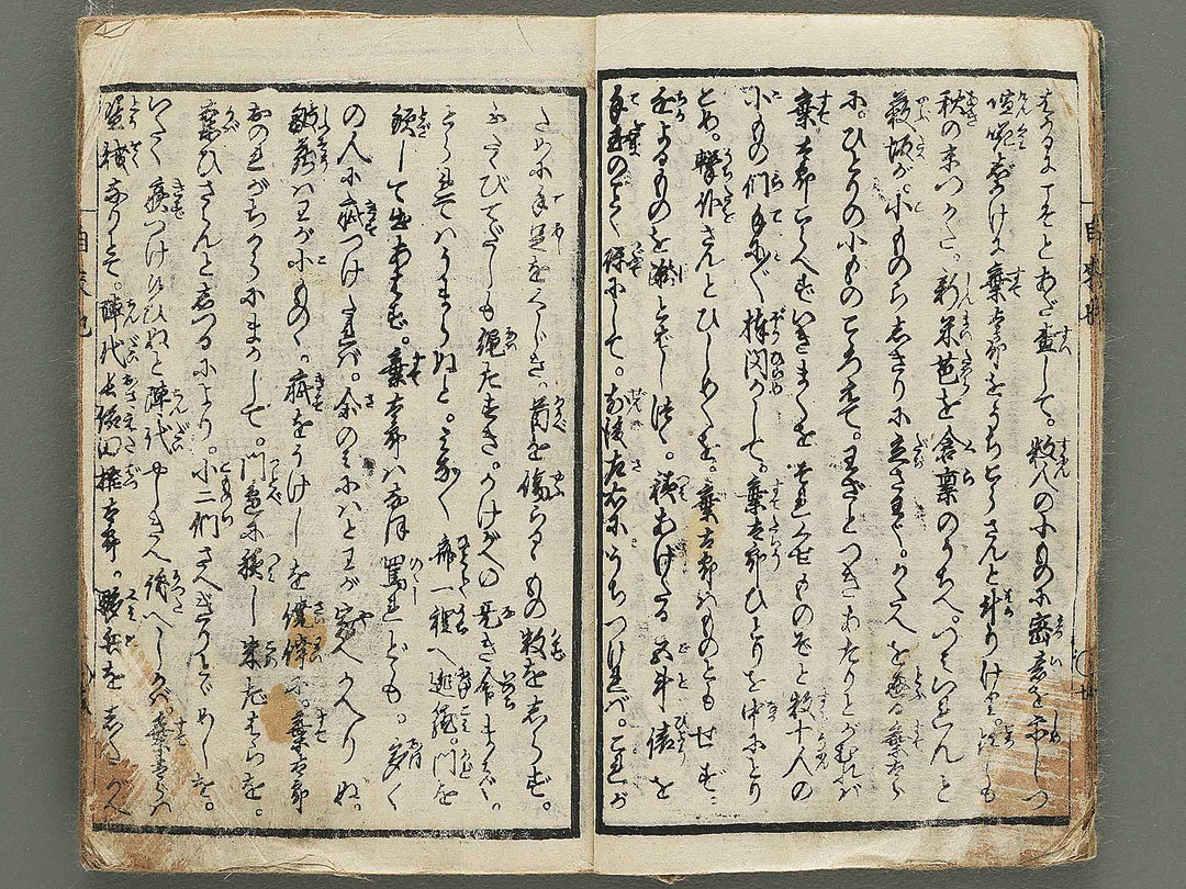 Midori no hayashi Jiraiya jitsuroku by Utagawa Yoshimori / BJ353-521