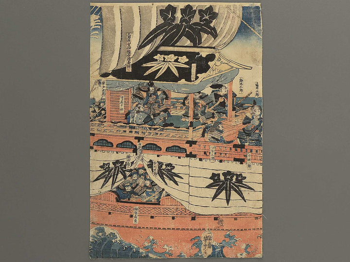 Minamoto no Yoshitsune Ezo tokai no zu by Utagawa Yoshitora / BJ352-555